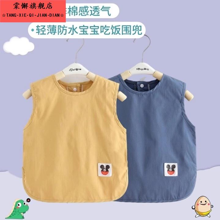 宝宝吃饭罩衣薄款无袖儿童防水围裙婴儿围兜男童女宝幼儿园