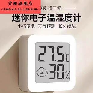 室内温度计温度计室内家用2025新款温度计电子室内温度计家用温湿