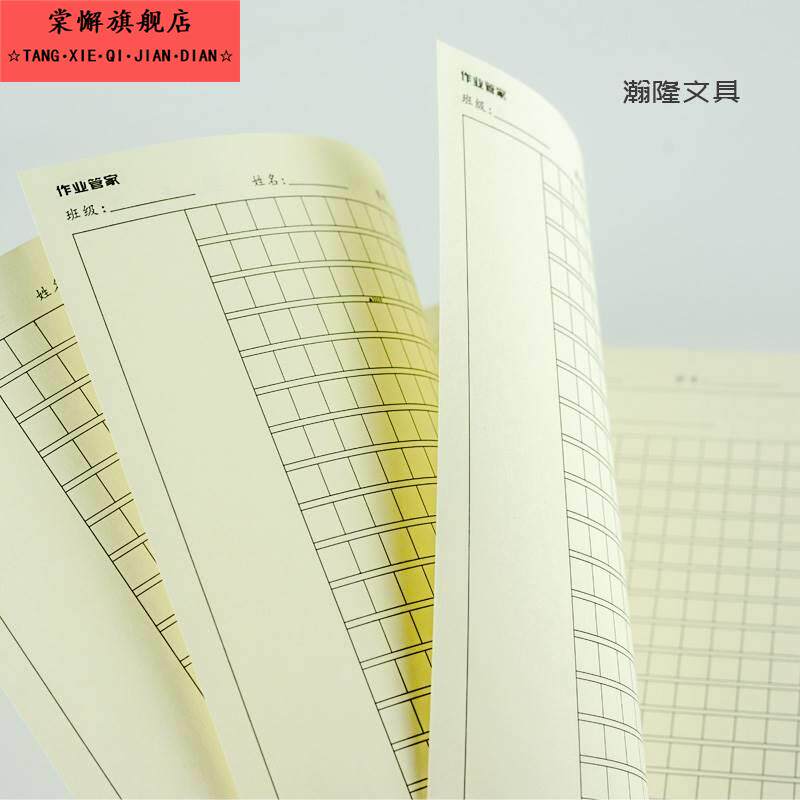 有字数的活页作文本替芯字数标记方格本作文纸活页作业管家