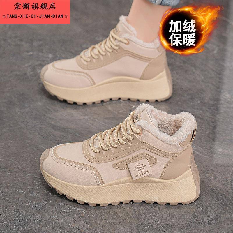 踩屎感雪地靴女鞋加绒保暖2025新款冬季爆款百搭高帮休闲运动棉鞋