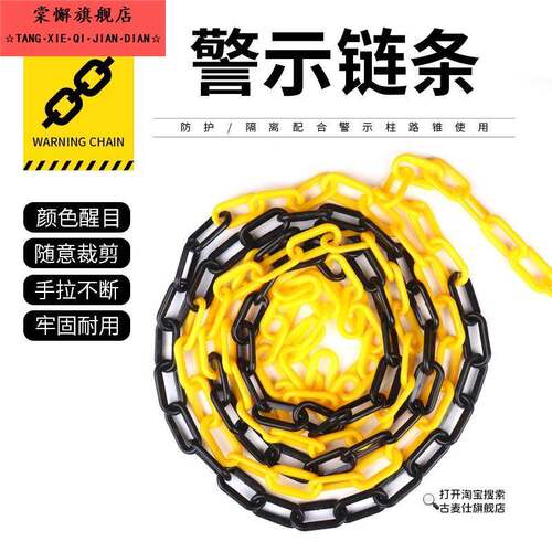 炼条禁止停车警示炼子红黄黑防滑炼耐用交通车位桩加粗耐磨路障炼