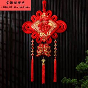 中国结挂件福字大号客厅乔迁玄关入户门对门背景墙面装饰新年灯笼