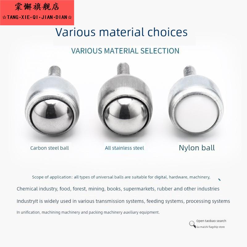 滚珠钢球轮万向轴承向CY19D球碳机床轮尼龙25F不锈钢牛眼带钢万杆