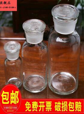 白色小口玻璃500ml磨砂宽口玻璃瓶试剂瓶大口密封储罐10kg酒瓶