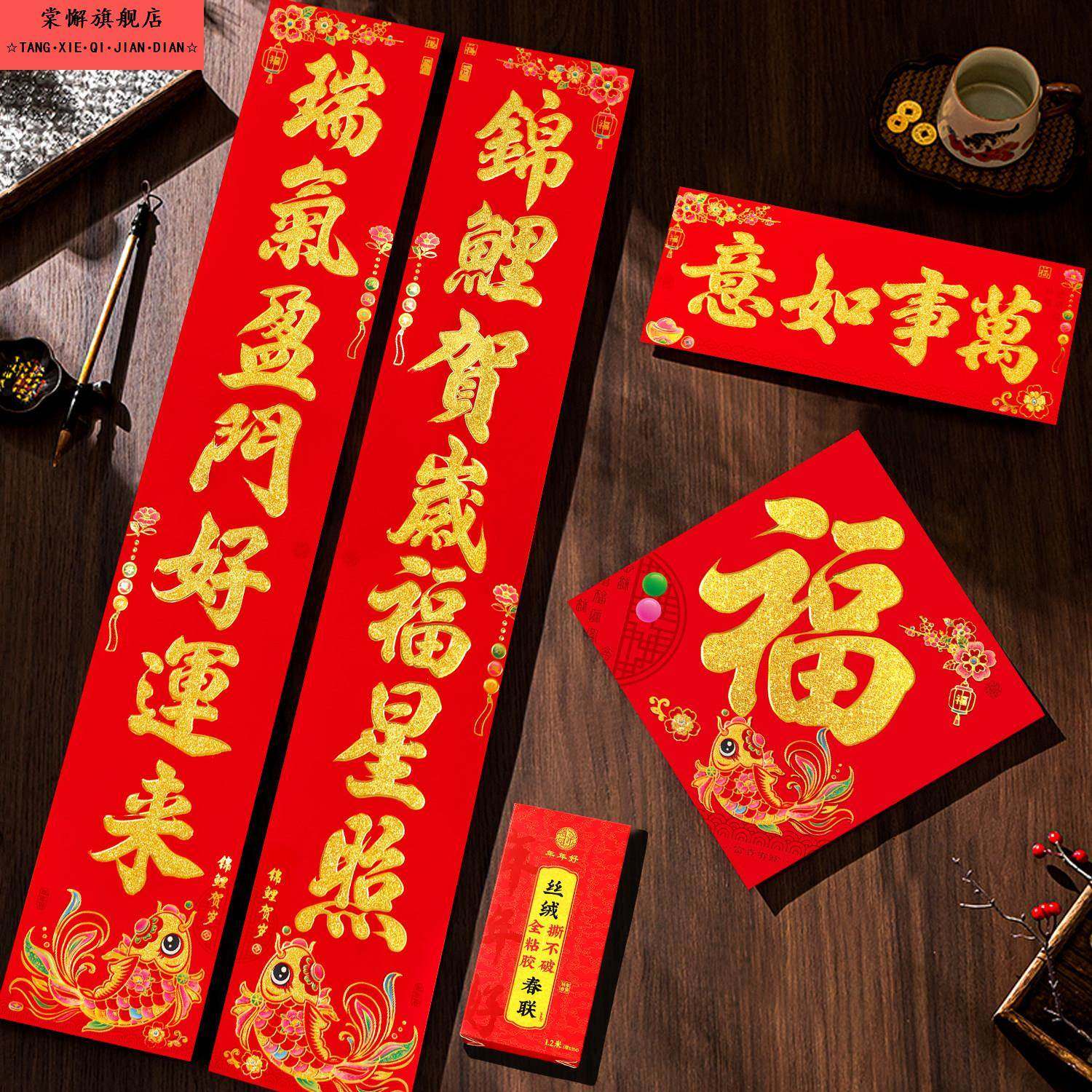 高档丝绒对联2026马年新款新年春联新春春节自带背胶大门福字门贴,节庆用品/礼品,对联,淘宝优惠券,粉丝福利购,淘宝优惠卷