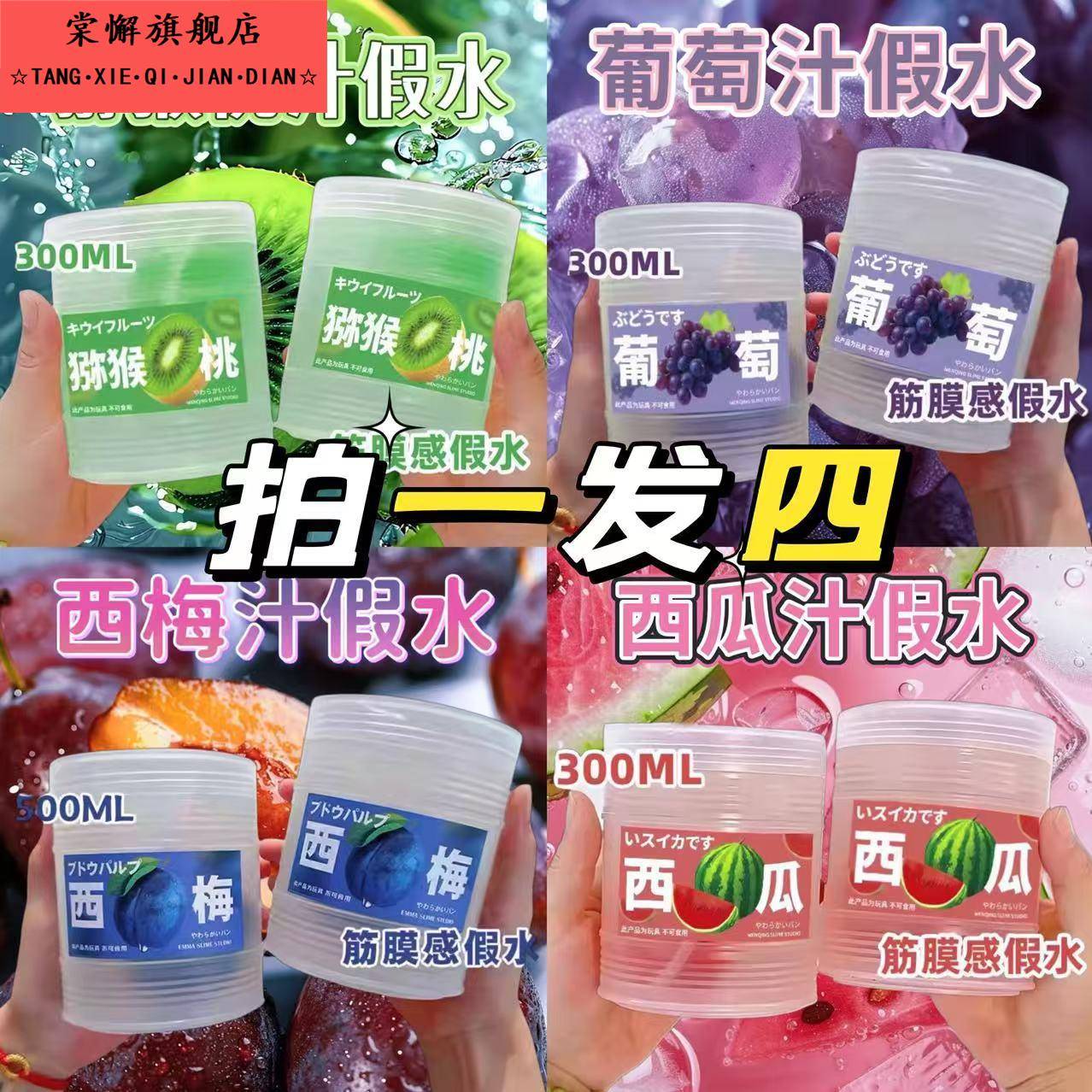 网红爆款儿童无du泡泡奶起泡胶假水一大桶西梅汁正版不粘手高颜值