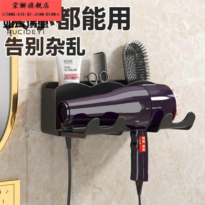 大吹风机置物架免打孔化妆室放电吹风挂架挂壁吹风机支架无痕贴神