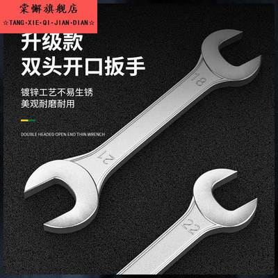 双头开口扳手小板手叉子呆头扳手工具套装板子14-17叉口10号8-10