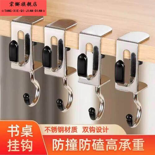 双钩书包挂钩书桌边桌面学生课桌侧面侧边可拆卸挂书包神器可调节