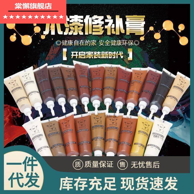 客厅实木门桌面木地板填缝剂补缝膏遮盖修复剂划伤填缝胶漆品磕碰