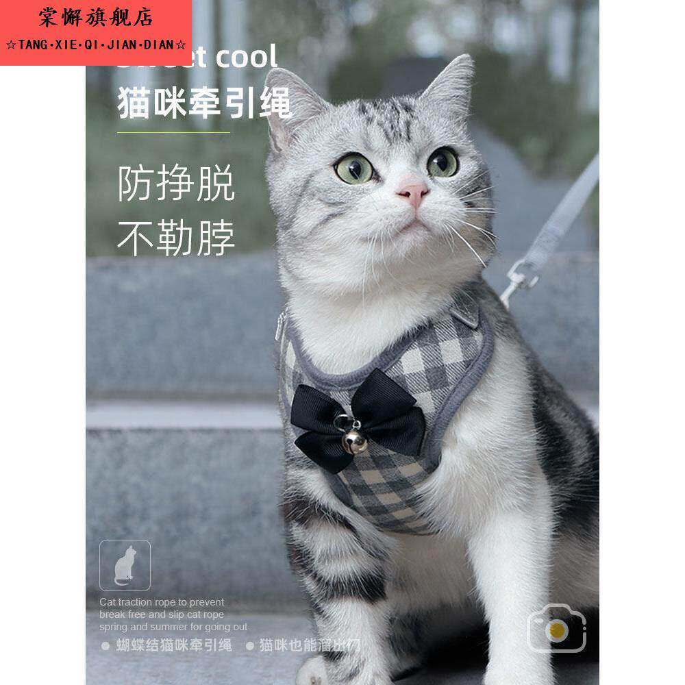猫咪牵引绳遛猫绳子牵引猫外出专用防挣脱炼子网红拴溜小猫缩抱婴