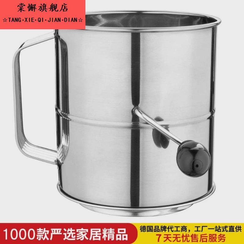 8cup不锈钢面 面粉过滤筛带旋转搅拌环细网手动蛋糕制作烘焙糖粉