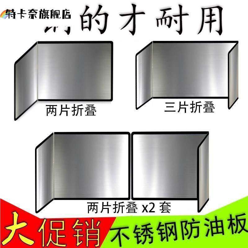 厨房防油挡板加厚耐高温灶台燃气灶隔热板油溅水池挡水可折叠收纳,厨房/烹饪用具,防油挡板,淘宝优惠券,粉丝福利购,淘宝优惠卷