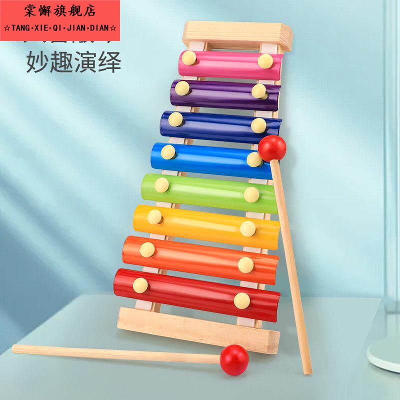 八音手敲琴婴儿童铝片木琴音阶打击乐器0宝宝早教益智玩具1一2岁3