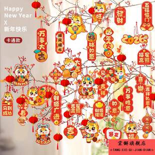 新年装饰2026马年挂件春节年货小挂饰发财树上小灯笼过年布置用品