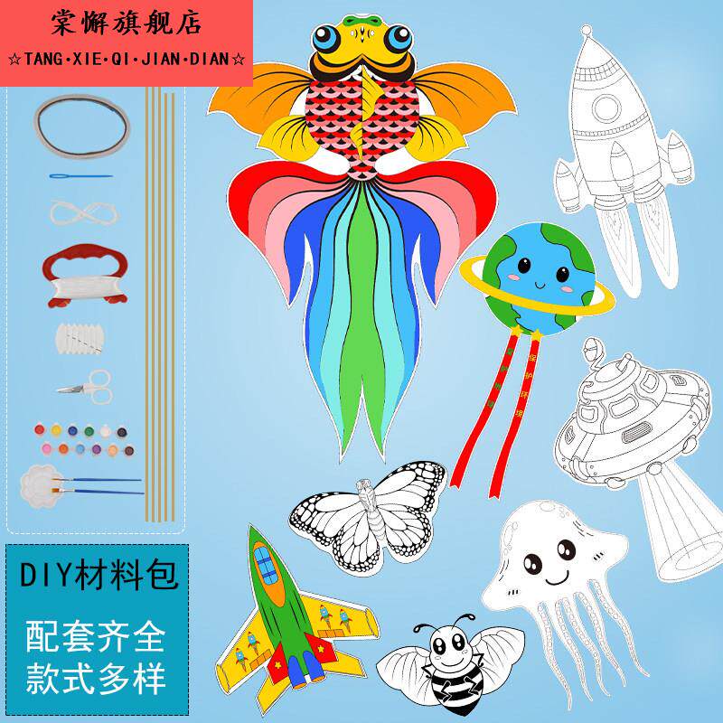 风筝diy材料包25新款儿童传统竹签手工艺diy自制风筝材料包半成品