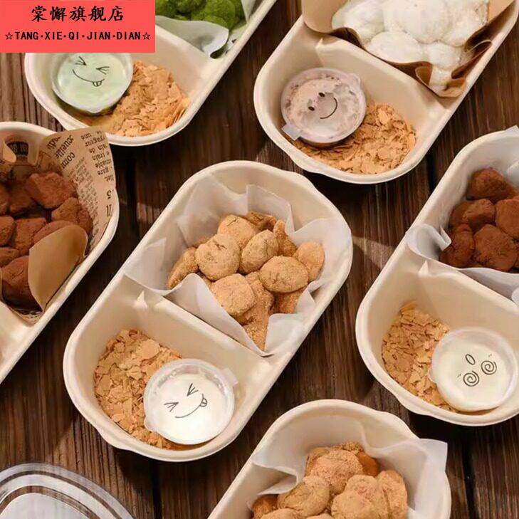 诺吉吉蘸酱麻糬包装盒包装盒网红麻糬糕点双格纸浆零食盒贴纸