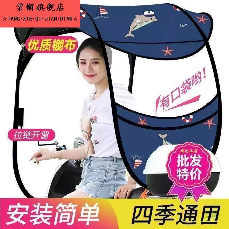 电动车雨伞可拆卸方便车棚雨棚电瓶车挡防晒加厚遮阳伞雨篷新款,电动车/配件/交通工具,电动车遮阳/遮雨伞,淘宝优惠券,粉丝福利购,淘宝优惠卷