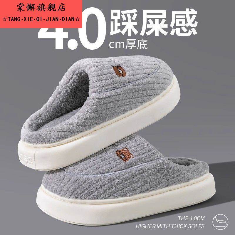 秋冬季棉拖鞋男士情侣款保暖防滑不臭脚厚底加绒外穿防寒毛毛拖女