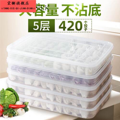 饺子盒专用食品级冷冻盒子冻水饺速冻保鲜冰箱家用收纳装馄饨放的