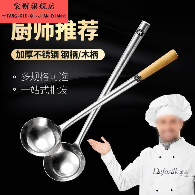 一两二两四两分菜勺不锈钢加长柄食堂打菜勺炒勺2两4两勺子厨师勺