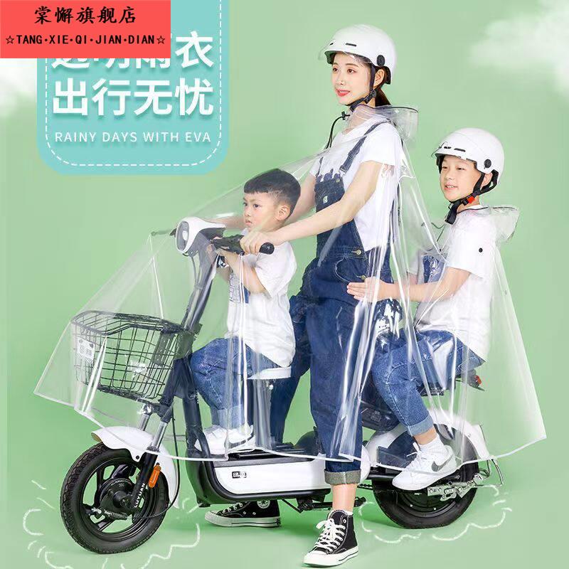 雨衣电动摩托电瓶车双人母子2人骑行亲子新款透明全身防暴雨雨披