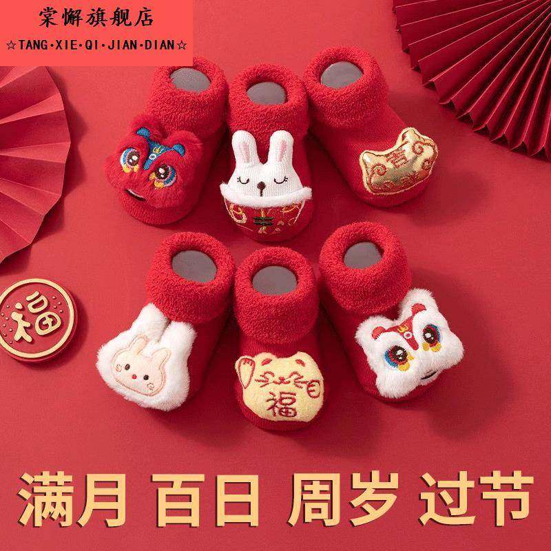 婴儿地板袜鞋春秋满月秋冬周岁新年抓周红色宝宝中筒学步袜子防滑,童鞋/婴儿鞋/亲子鞋,婴儿步前鞋/袜鞋,淘宝优惠券,粉丝福利购,淘宝优惠卷