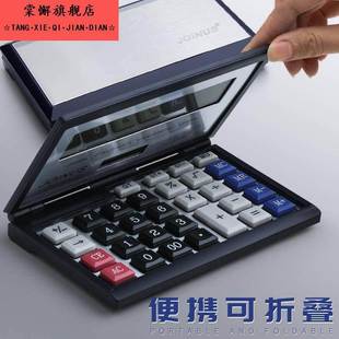 折叠计算器带语音款带声音计算机会计专用商用大号多功能可携式计算机器大按键大屏幕办公用品商务办公室