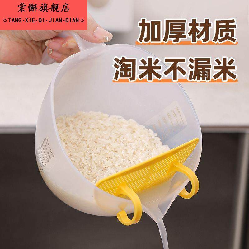 洗米筛淘米过滤神器洗水果洗菜盆鸡蛋液过滤量杯网篮带挡板不漏米,餐饮具,洗菜盆/沥水篮/漏水筛,淘宝优惠券,粉丝福利购,淘宝优惠卷