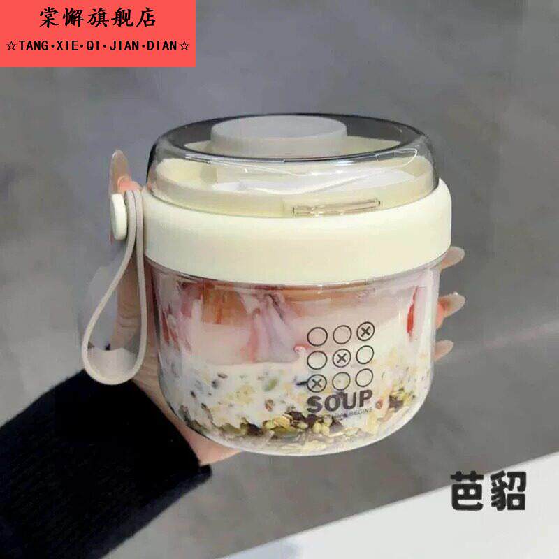 带盖勺子的外卖早餐杯上班族便携杯酸奶水果燕麦杯早餐碗玻璃沙拉