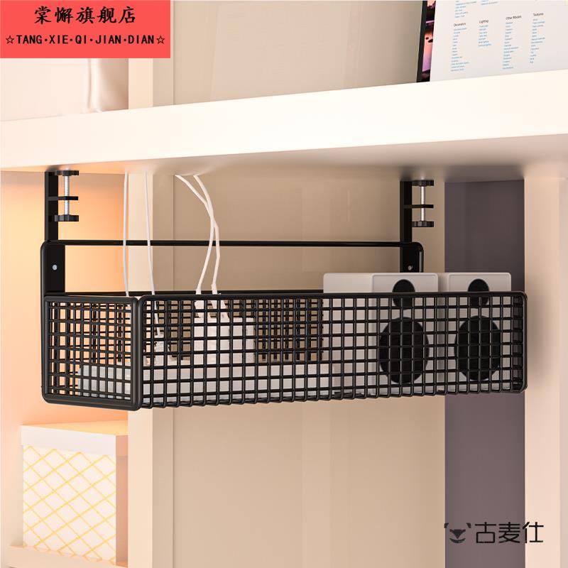 桌下理线器收纳架免打孔理线盒槽电脑桌底整理电线插排路由器神器