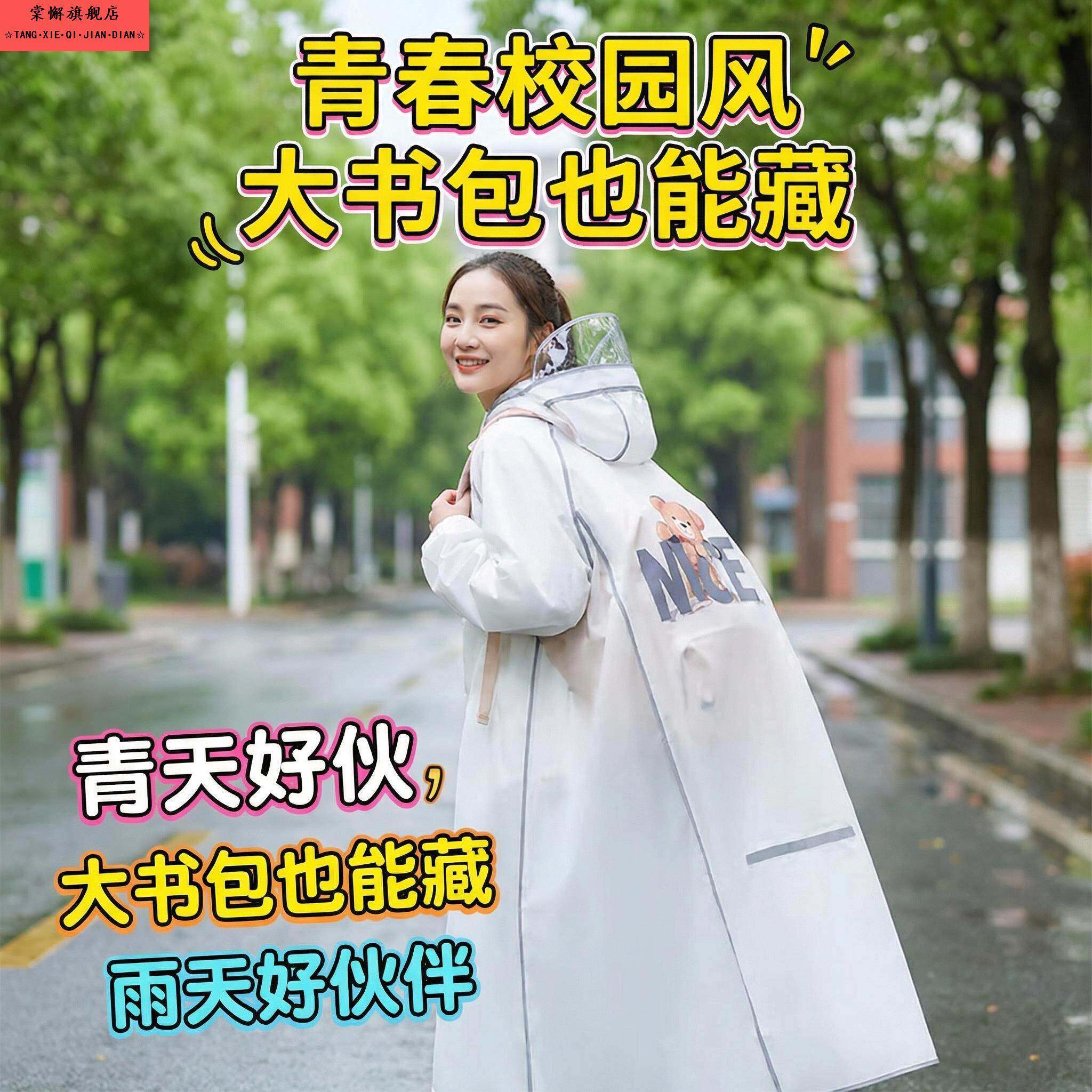 初中生自行车雨衣上学专用背包款男女士骑行电动车四合一徒步雨批