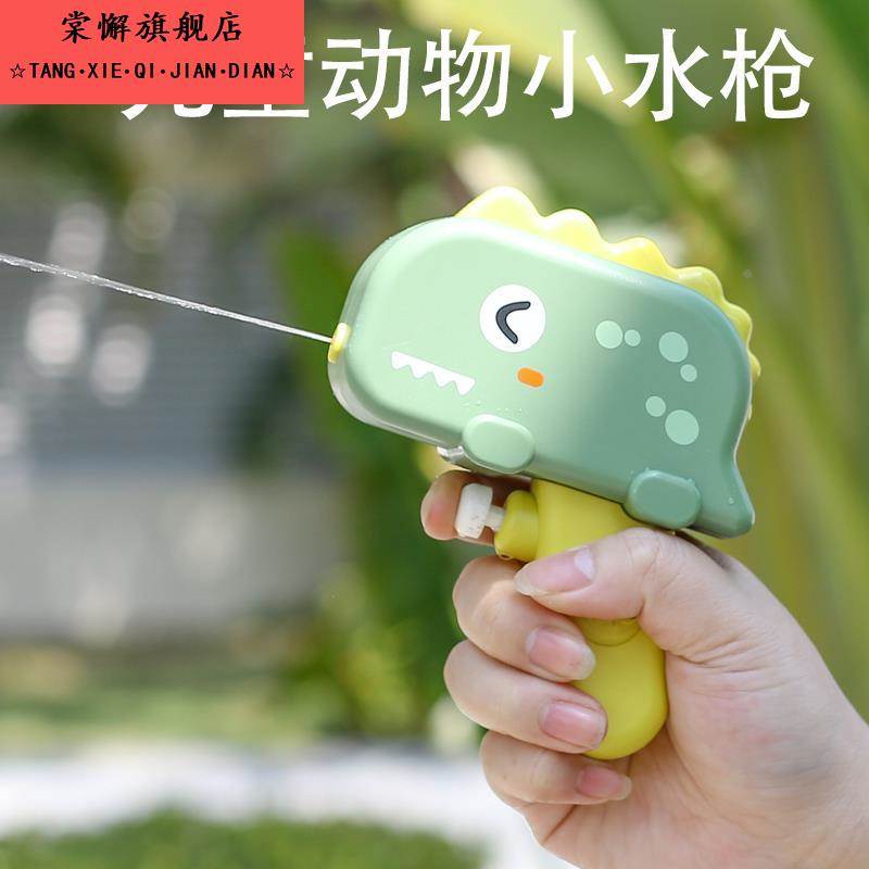 戏水玩具新款男女宝宝洗澡呲水2岁小朋友户外迷你喷水儿童小水枪