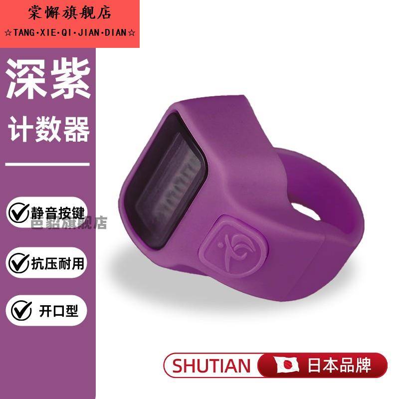 日本2025新款迷你计数器电子数显戒指型电子迷你手指点读记数器