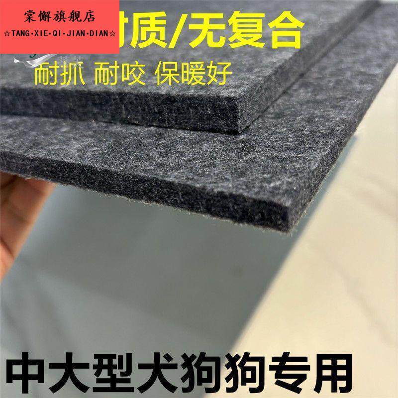 防撕咬防水狗垫子宠物地垫用狗窝四季通用大型犬防滑狗笼垫板耐磨