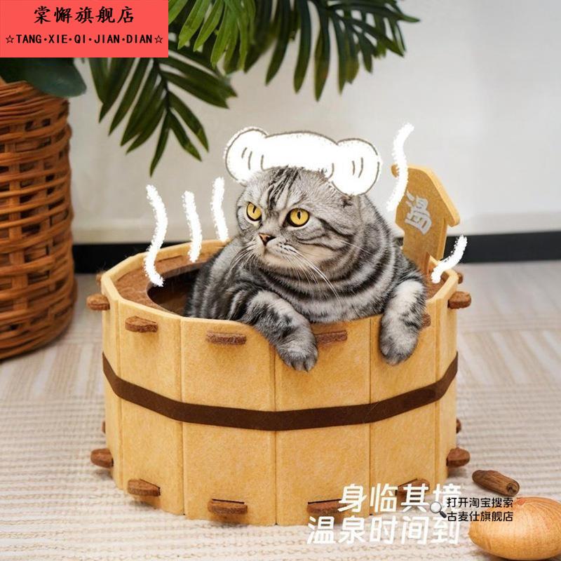 温泉汤猫窝毛毡窝猫抓板一体耐磨不掉屑小猫玩具新型猫桶半封闭式