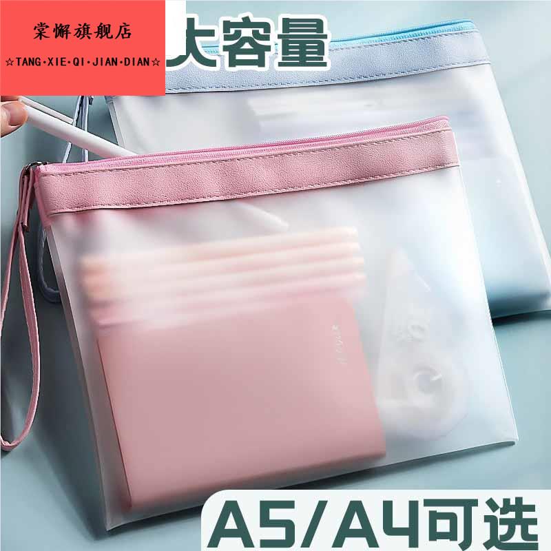 A4拉链袋透明拉链式手提包防水文件袋a5孕妇孕妈产检包收纳册袋资料袋文件夹装书袋作业袋手提袋拎书袋档案袋