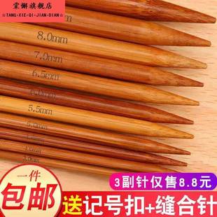 毛衣针竹针碳化打毛线针长针粗针织围巾棒针直针手工编织工具全套