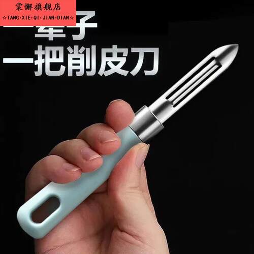 削马蹄专用刀削厨房老式削皮器家用多功能不锈钢果蔬刮皮刀削荸荠