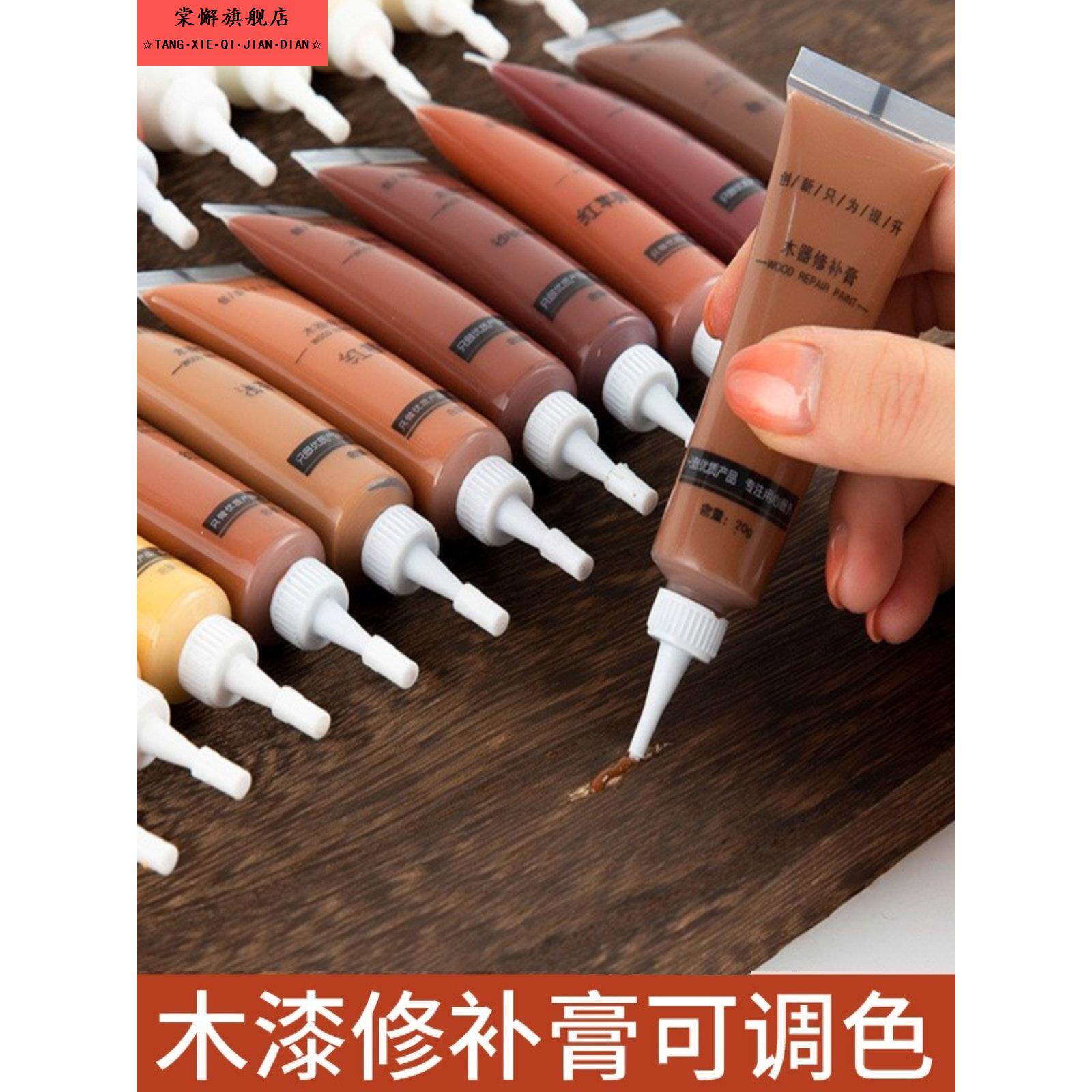 家具修补膏修补漆木门修漆膏笔地板修补材料补坑洞美缝木质补漆笔