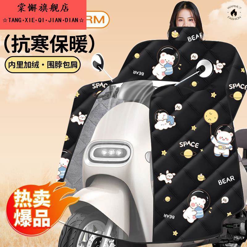 电动车挡风被加绒加厚2025新款冬季加大斗篷款挡风被电瓶车挡风罩