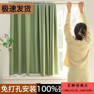 宿舍窗户遮阳帘2025免打孔伸缩杆窗帘出租房卧室遮阳卫生间隔断