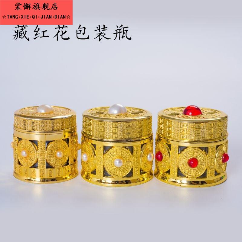 藏红花空瓶子专用小瓶子1g5g10克玻璃瓶子罐子藏红花包装盒高档空