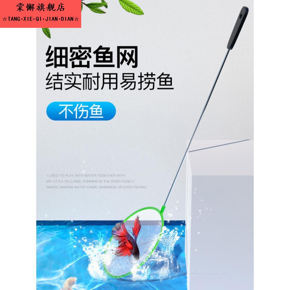 金鱼捞网鱼捞家用网兜不伤鱼手抄网观赏鱼虾鱼缸圆形小号密网网捞