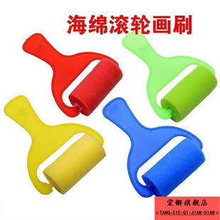 儿童海绵滚轮滚筒印章幼儿园益智美术绘画颜料画画早教工具海绵刷
