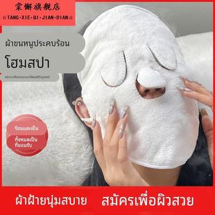 日本热敷毛巾敷脸面罩面膜湿敷脸专用眼部蒸脸打开毛孔美容院神器