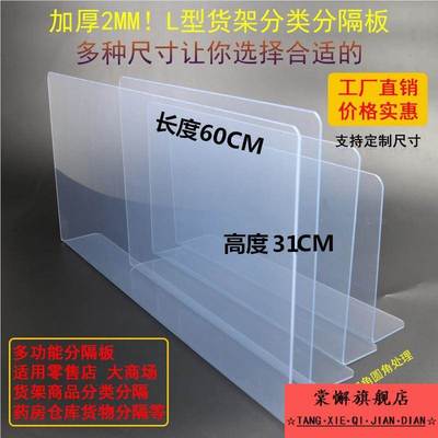 塑料挡板片浴室亚克力l形型围栏防风透明阳台防护栏楼梯防尘厨房