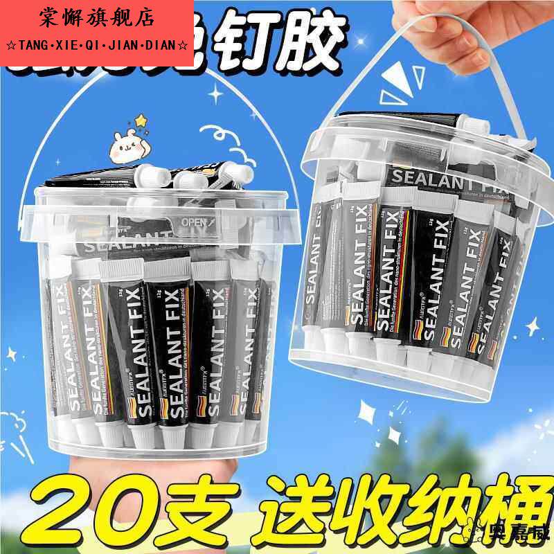 高粘度免液体钉贴墙专用粘得牢金属墙面置物架挂钩镜子画 画框瓷砖地板踢脚板万能多功能防水家用免打孔强力