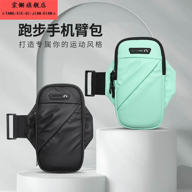跑步臂包运动手机包户外健身袋男女通用手臂带胳膊手腕包升级面料,箱包皮具/热销女包/男包,手机包,淘宝优惠券,粉丝福利购,淘宝优惠卷