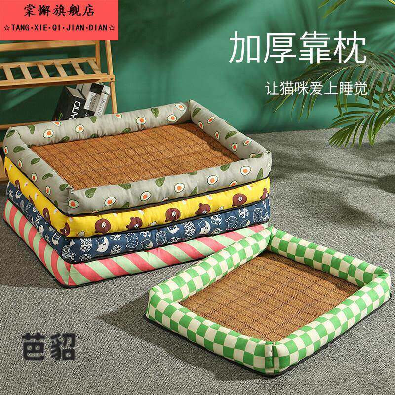 宠物冰垫睡垫子夏季猫狗草席凉垫宠物床狗窝猫咪夏天降温神器凉窝